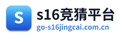 s16竞猜平台 Logo